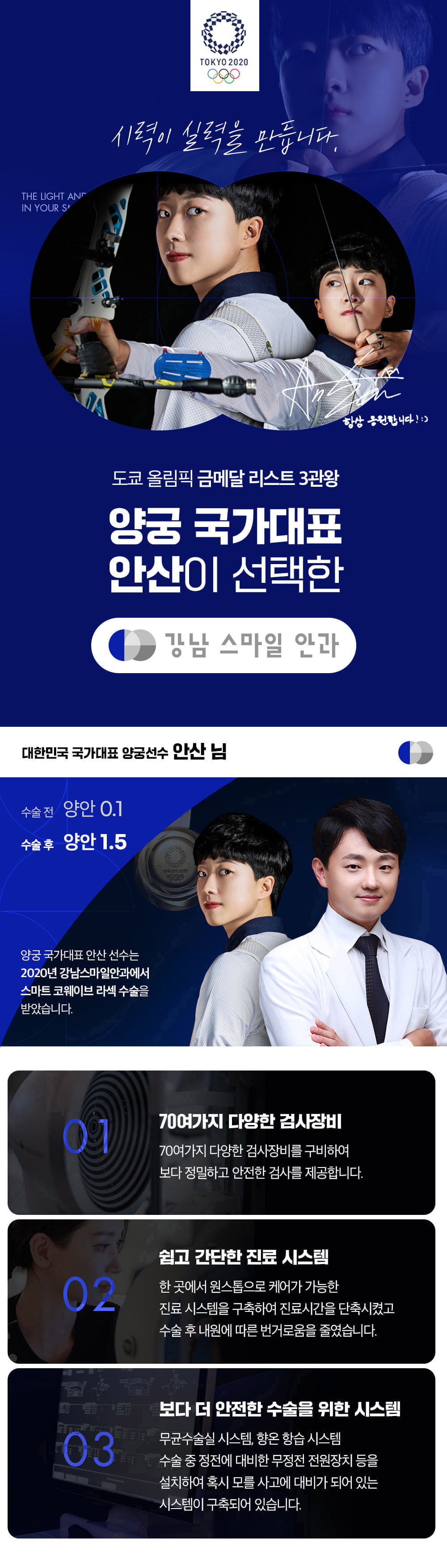 시술 상세 1