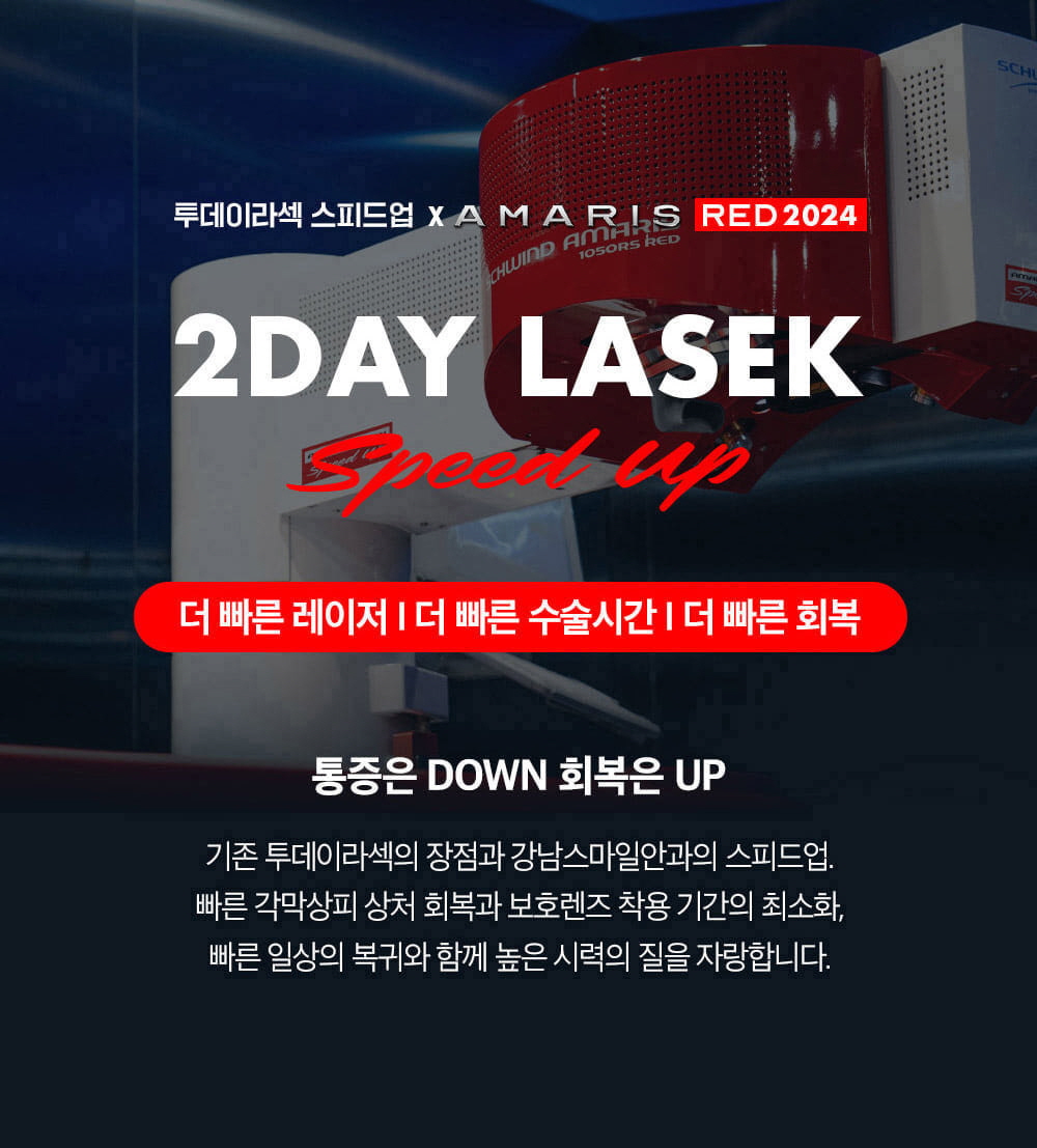 시술 상세 2